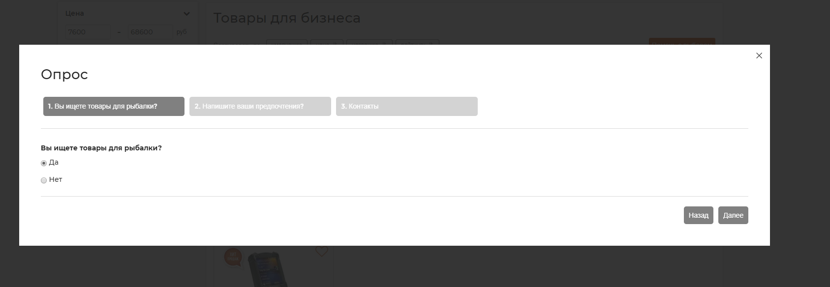 Модуль создания опросов